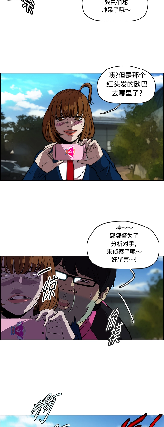 [第2部] 第18话 第27页