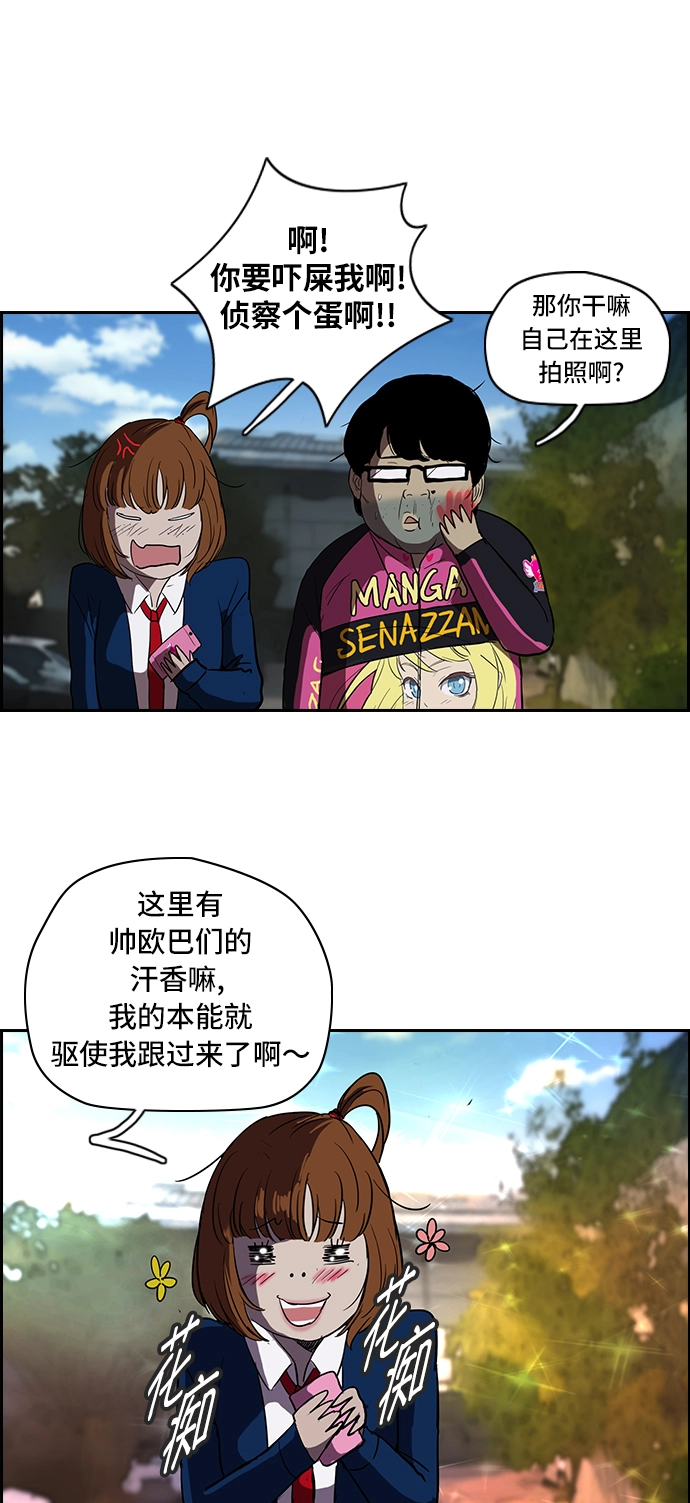 [第2部] 第18话 第29页