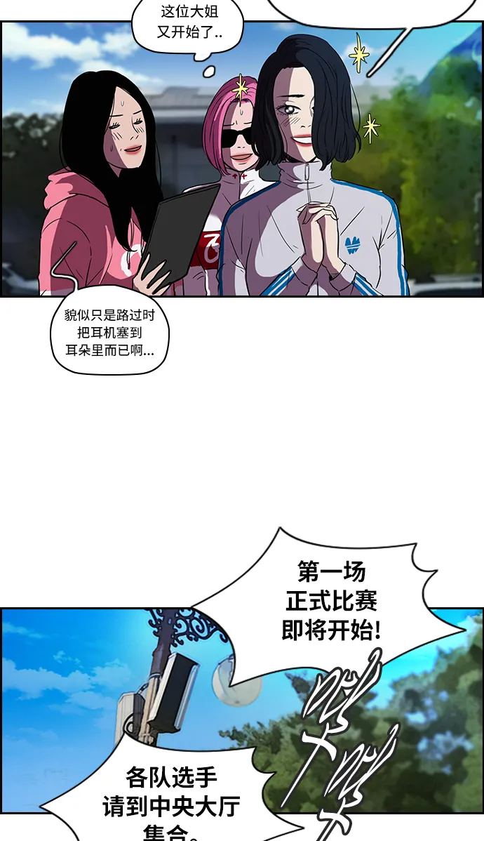 [第2部] 第18话 第35页