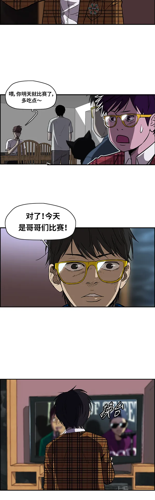 [第2部] 第19话 第3页