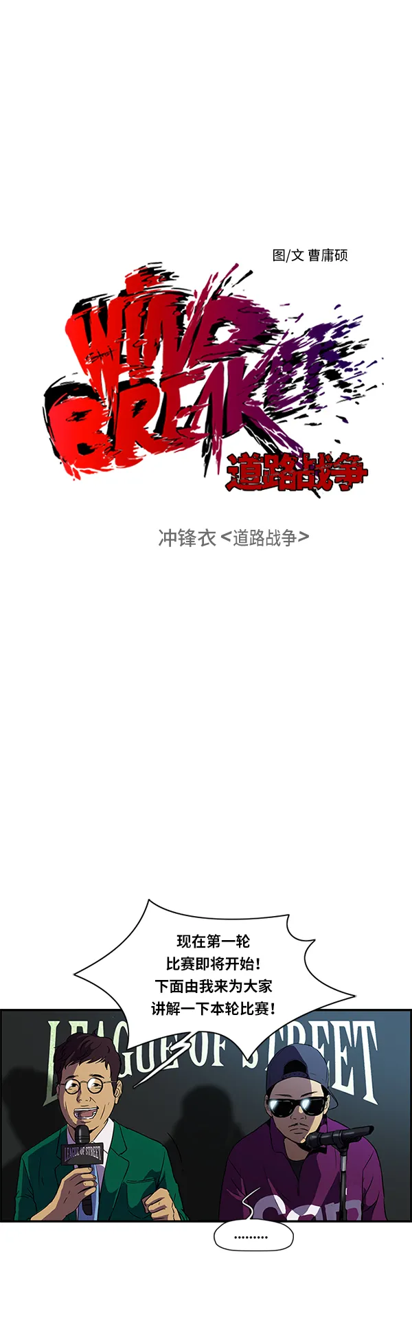 [第2部] 第19话 第4页
