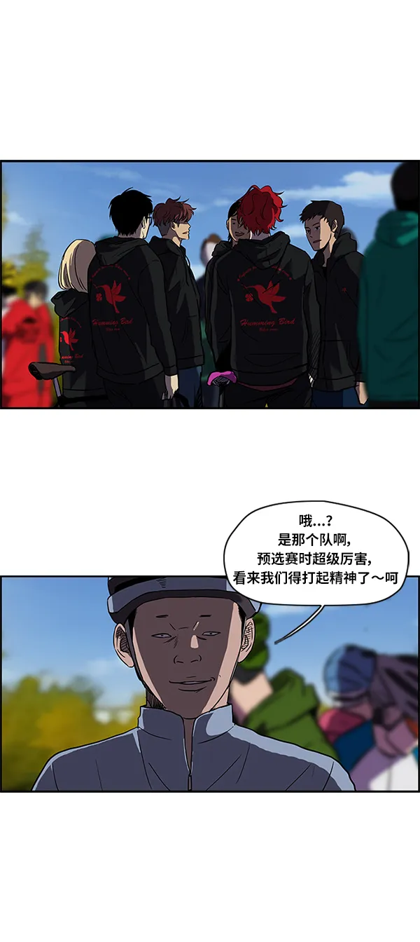 [第2部] 第19话 第11页