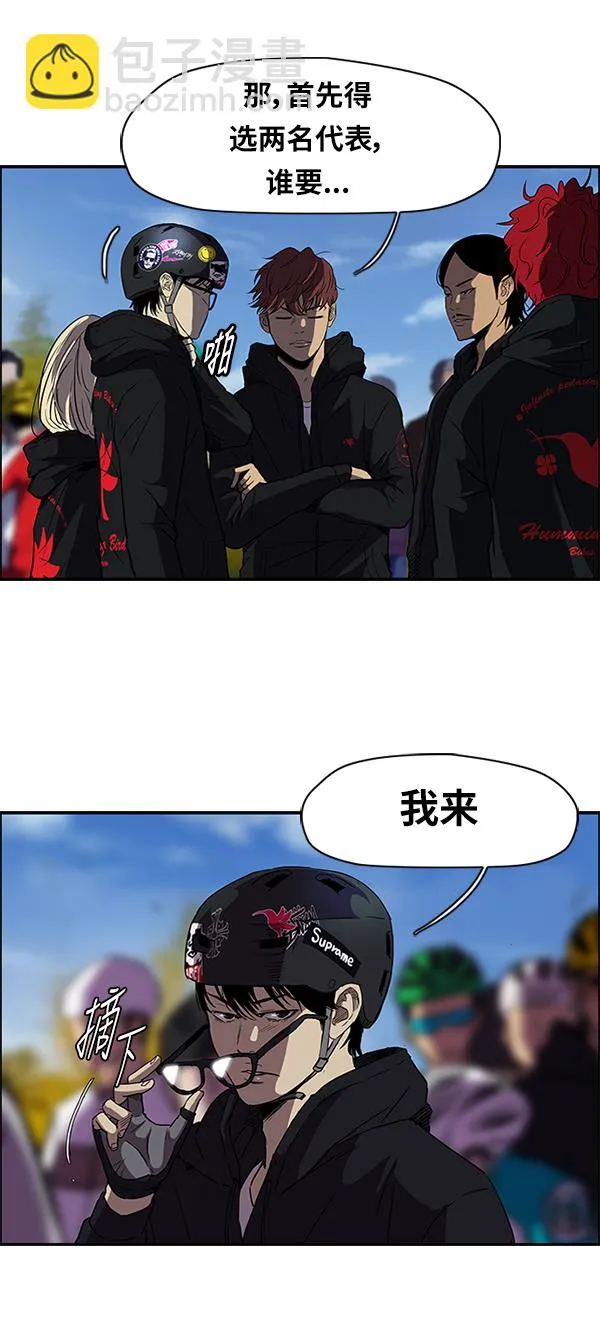 [第2部] 第19话 第12页