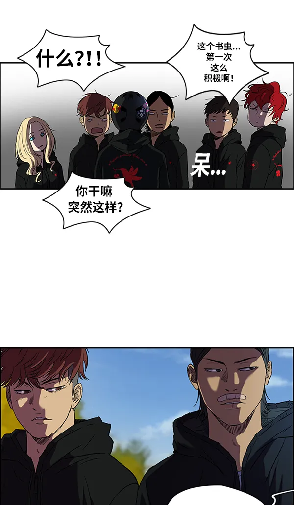 [第2部] 第19话 第13页