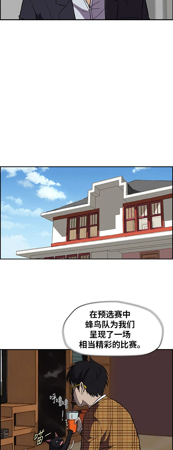 [第2部] 第20话 第3页