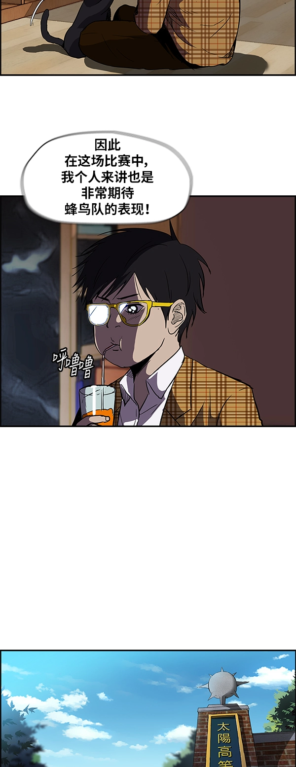 [第2部] 第20话 第4页