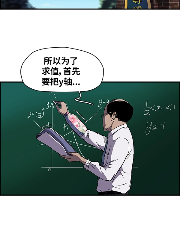 [第2部] 第20话 第5页
