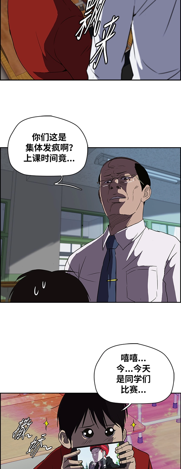[第2部] 第20话 第8页