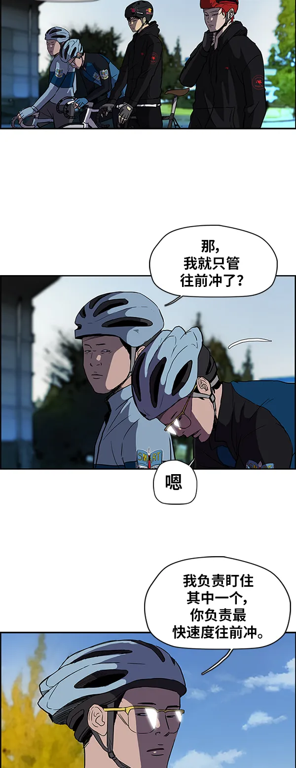 [第2部] 第20话 第12页