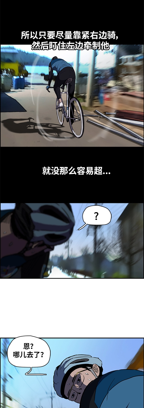 [第2部] 第20话 第26页