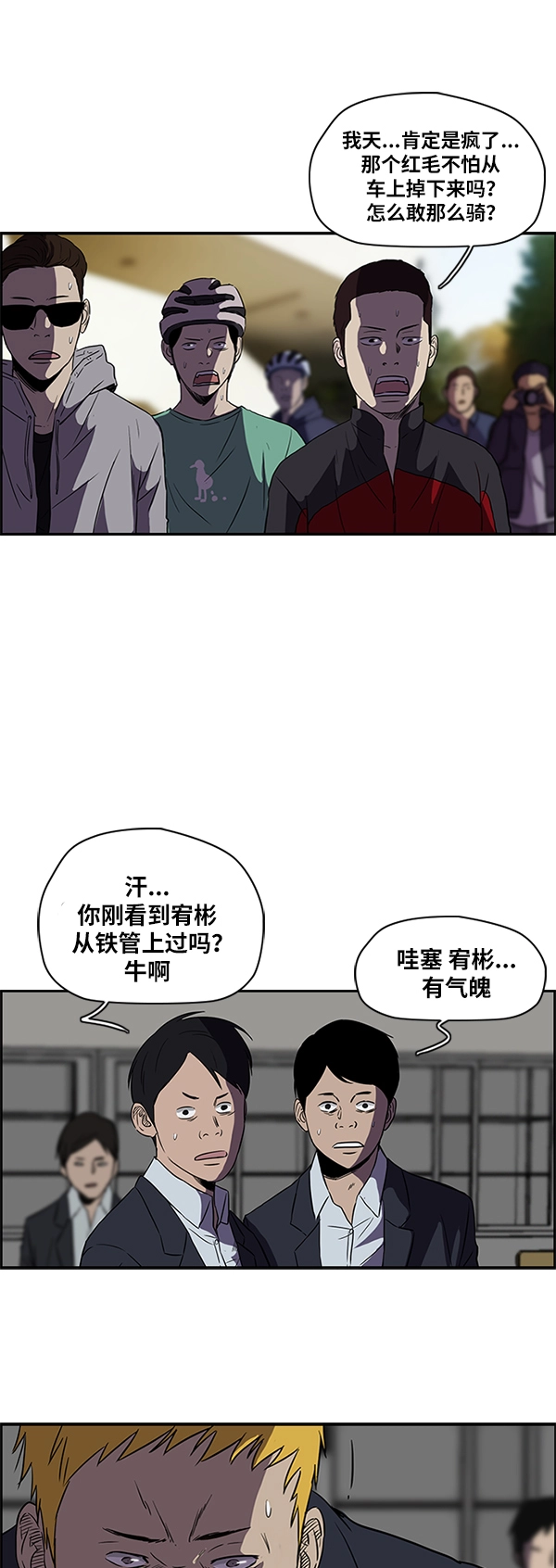 [第2部] 第20话 第31页