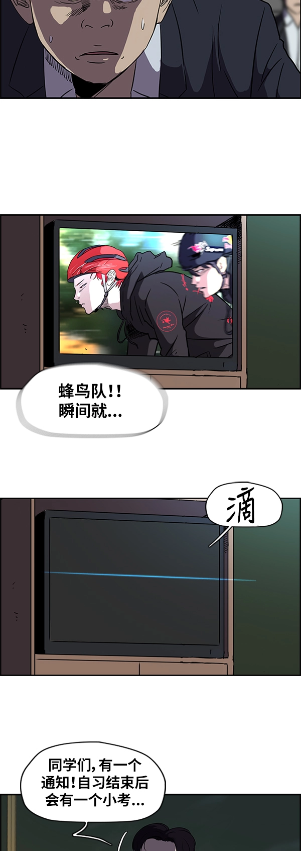 [第2部] 第20话 第32页