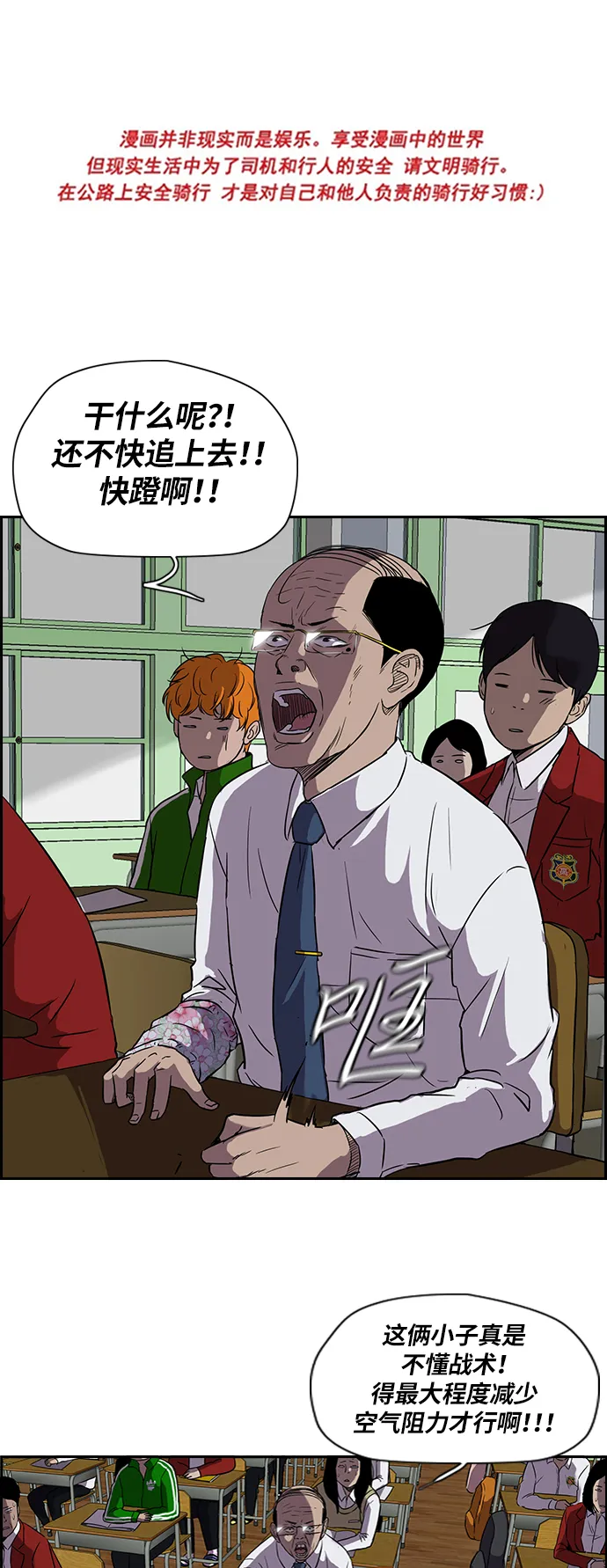 [第2部] 第21话 第1页