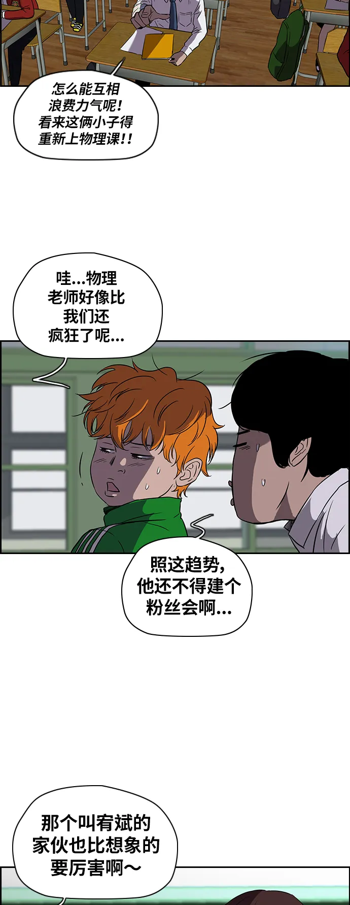 [第2部] 第21话 第2页