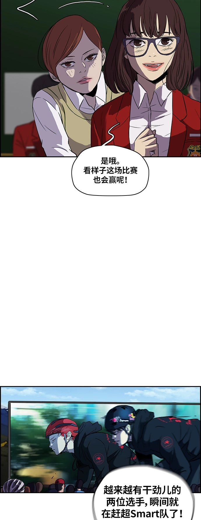 [第2部] 第21话 第3页