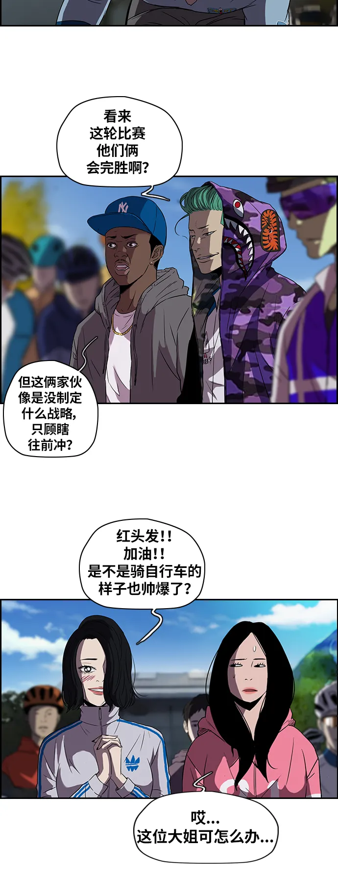 [第2部] 第21话 第7页