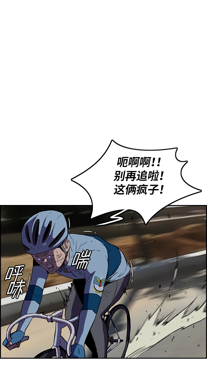 [第2部] 第21话 第10页