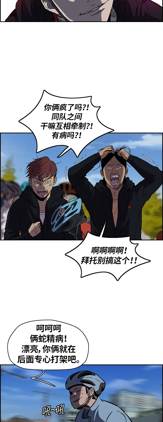 [第2部] 第21话 第14页