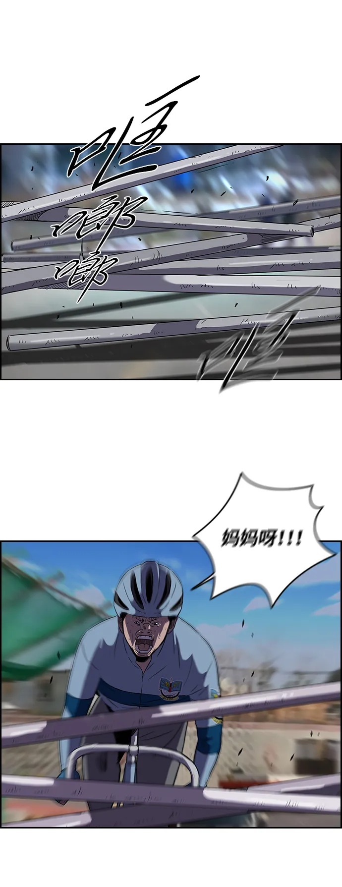 [第2部] 第21话 第22页