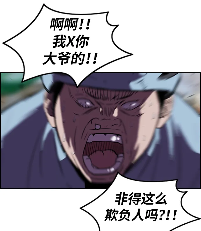 [第2部] 第21话 第23页
