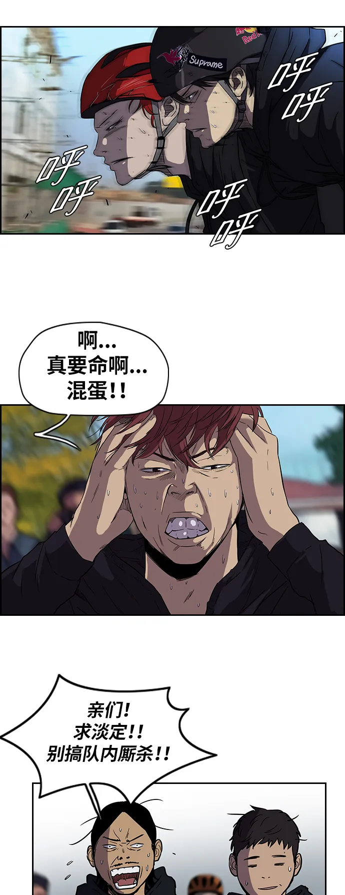 [第2部] 第21话 第25页