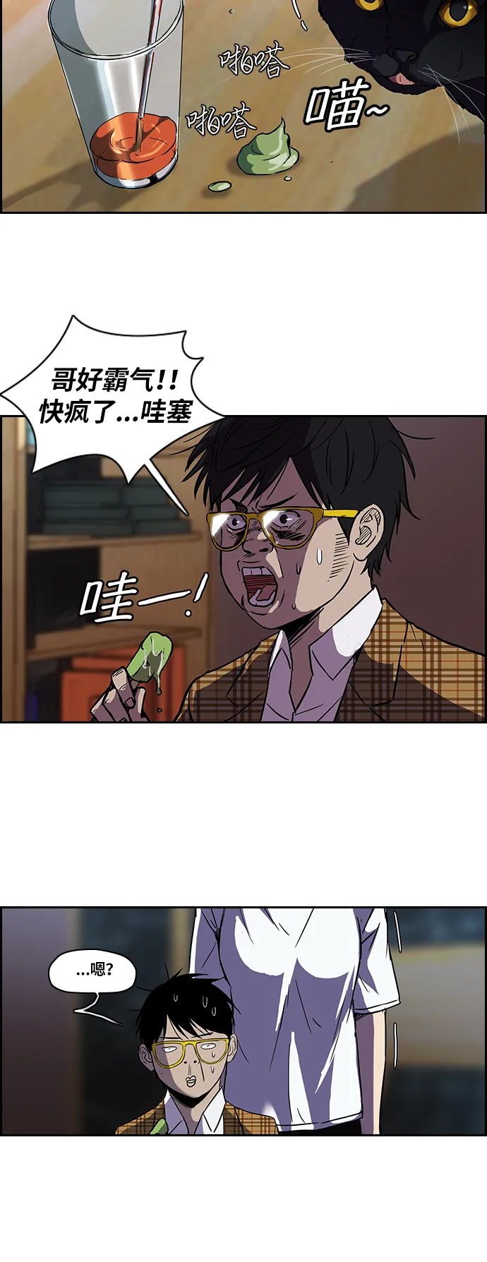[第2部] 第21话 第36页