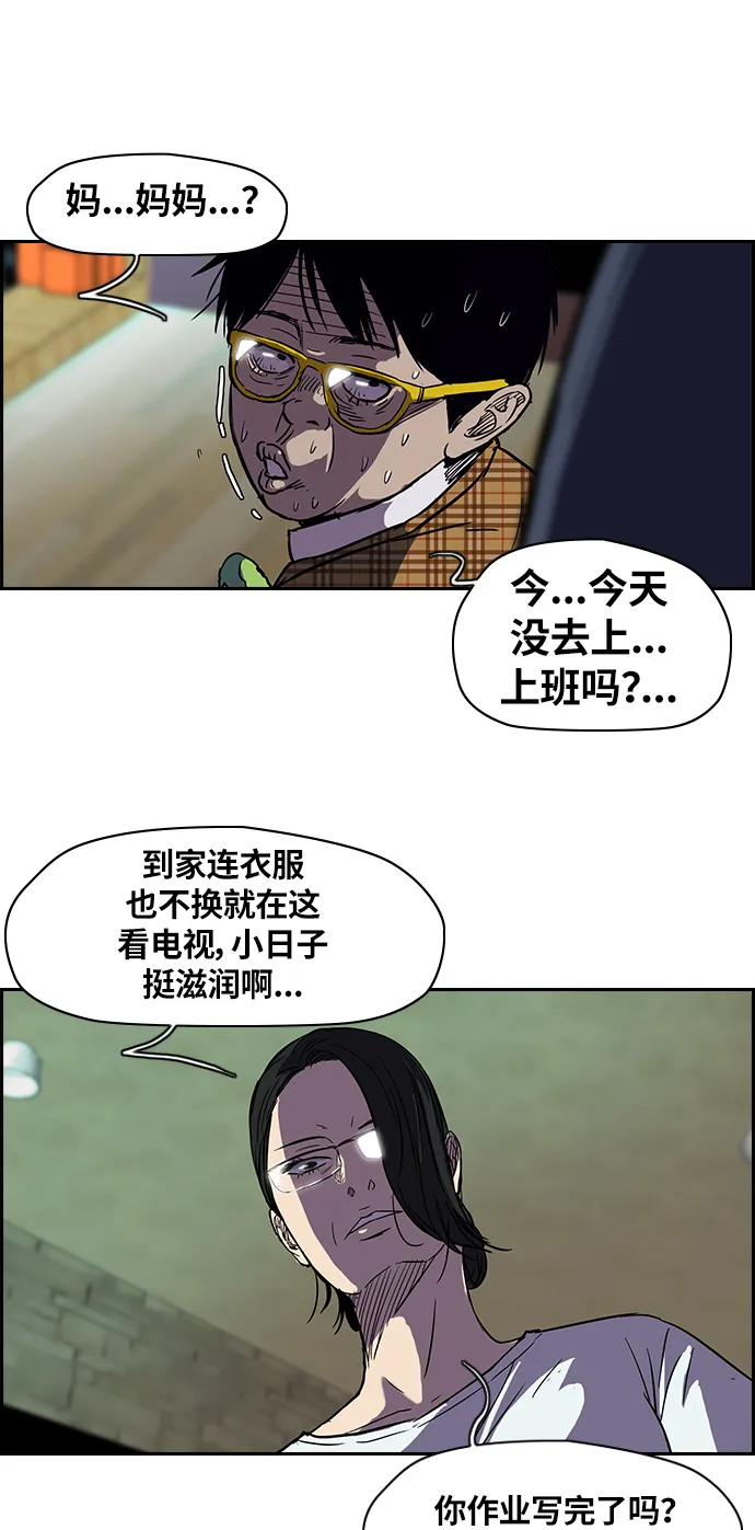 [第2部] 第21话 第37页