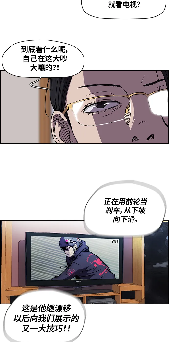 [第2部] 第21话 第38页
