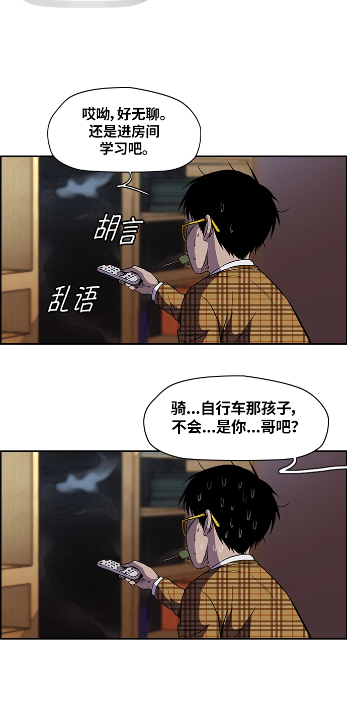 [第2部] 第21话 第39页