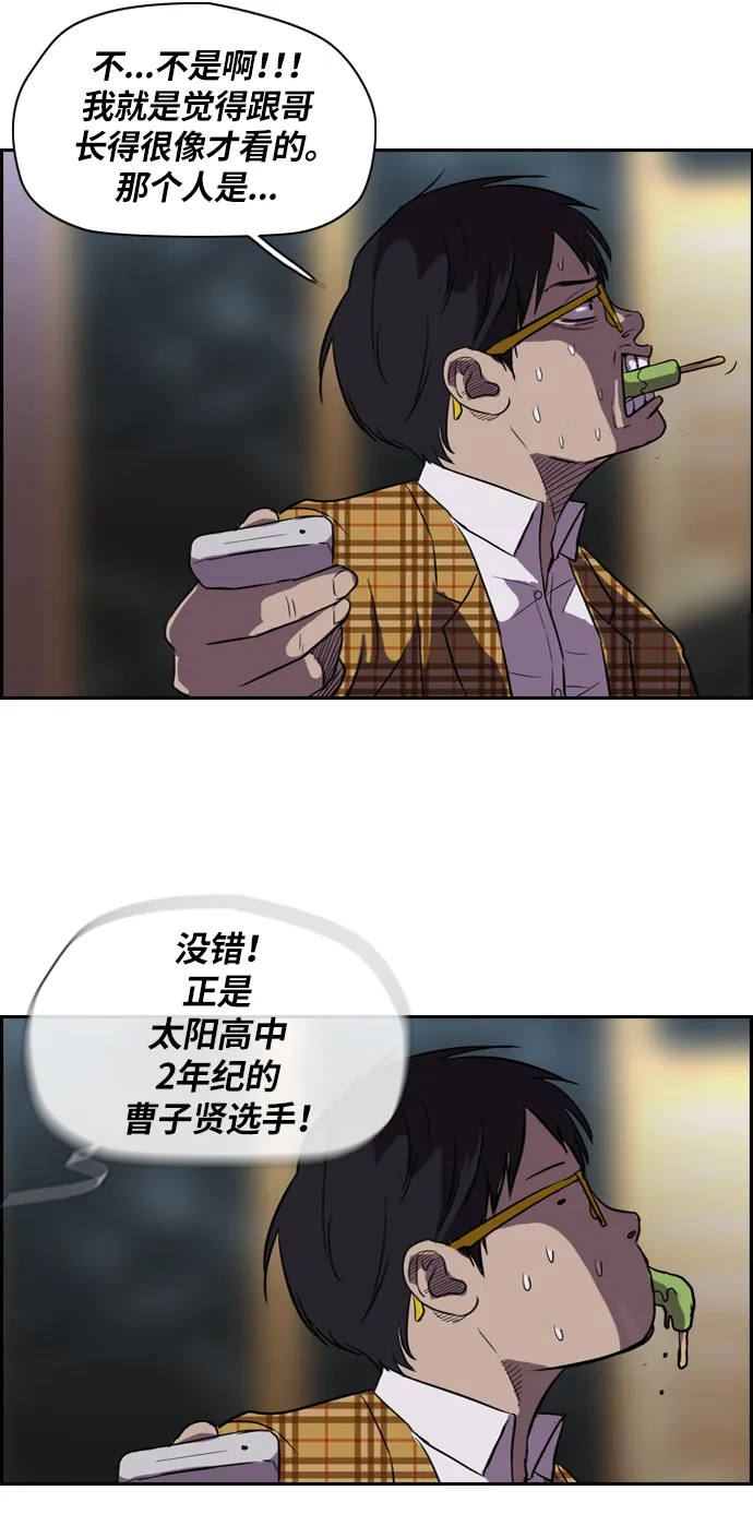[第2部] 第21话 第40页