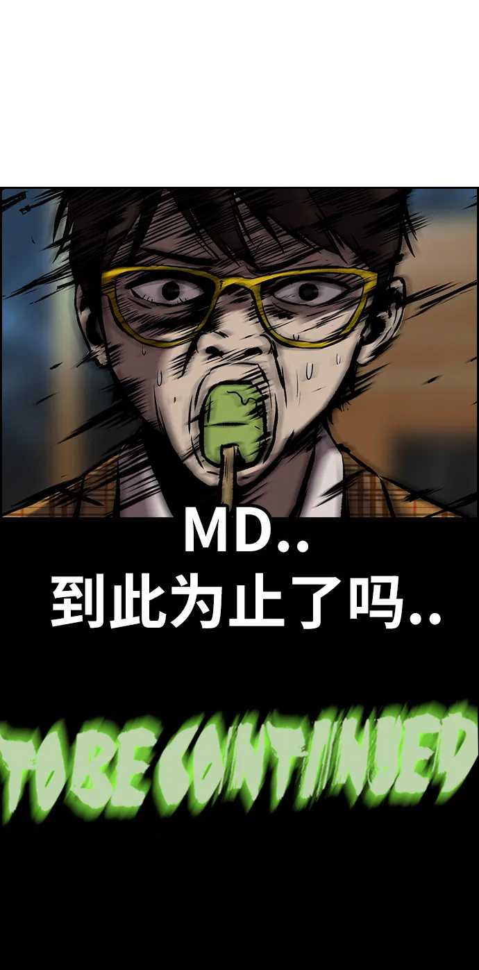 [第2部] 第21话 第41页