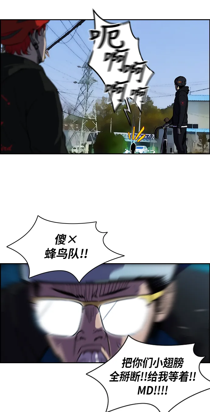 [第2部] 第22话 第12页
