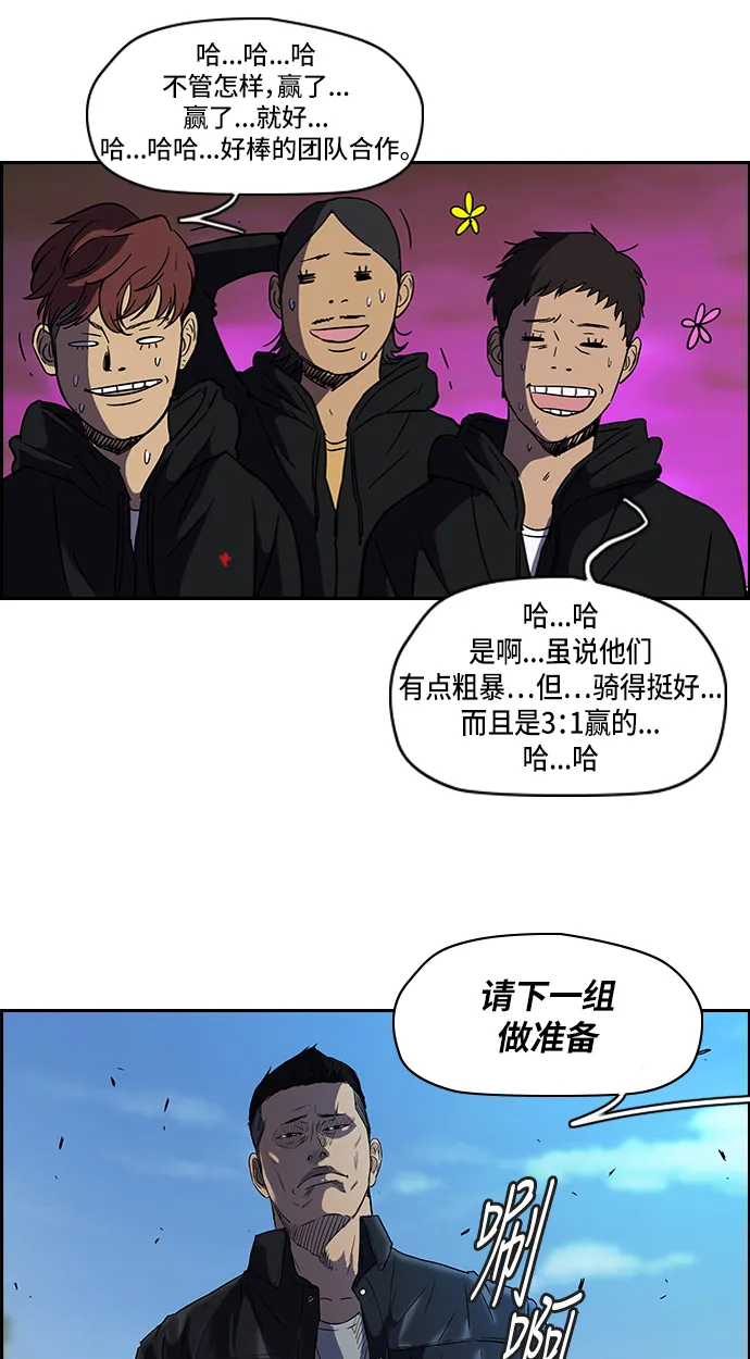 [第2部] 第22话 第36页