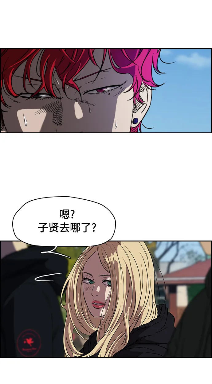[第2部] 第22话 第42页