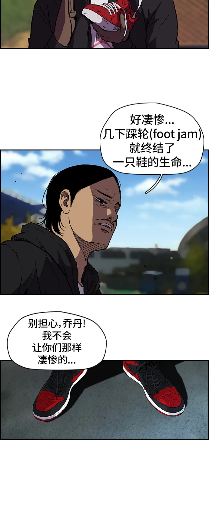 [第2部] 第23话 第2页