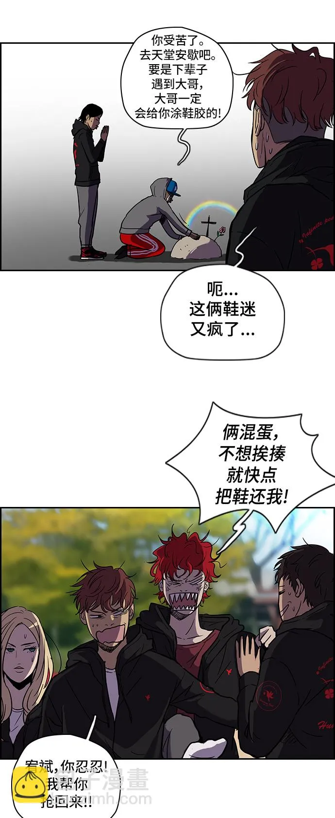 [第2部] 第23话 第3页