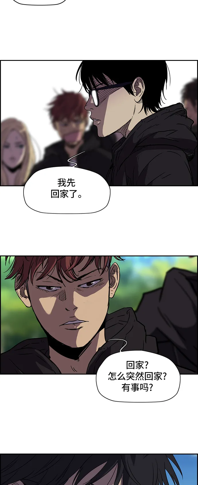 [第2部] 第23话 第4页