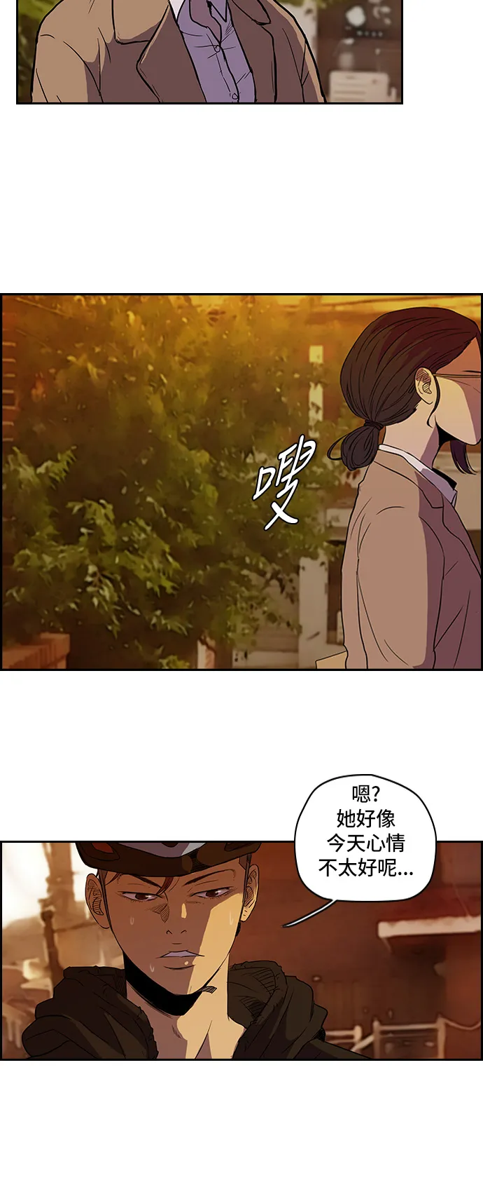 [第2部] 第23话 第13页