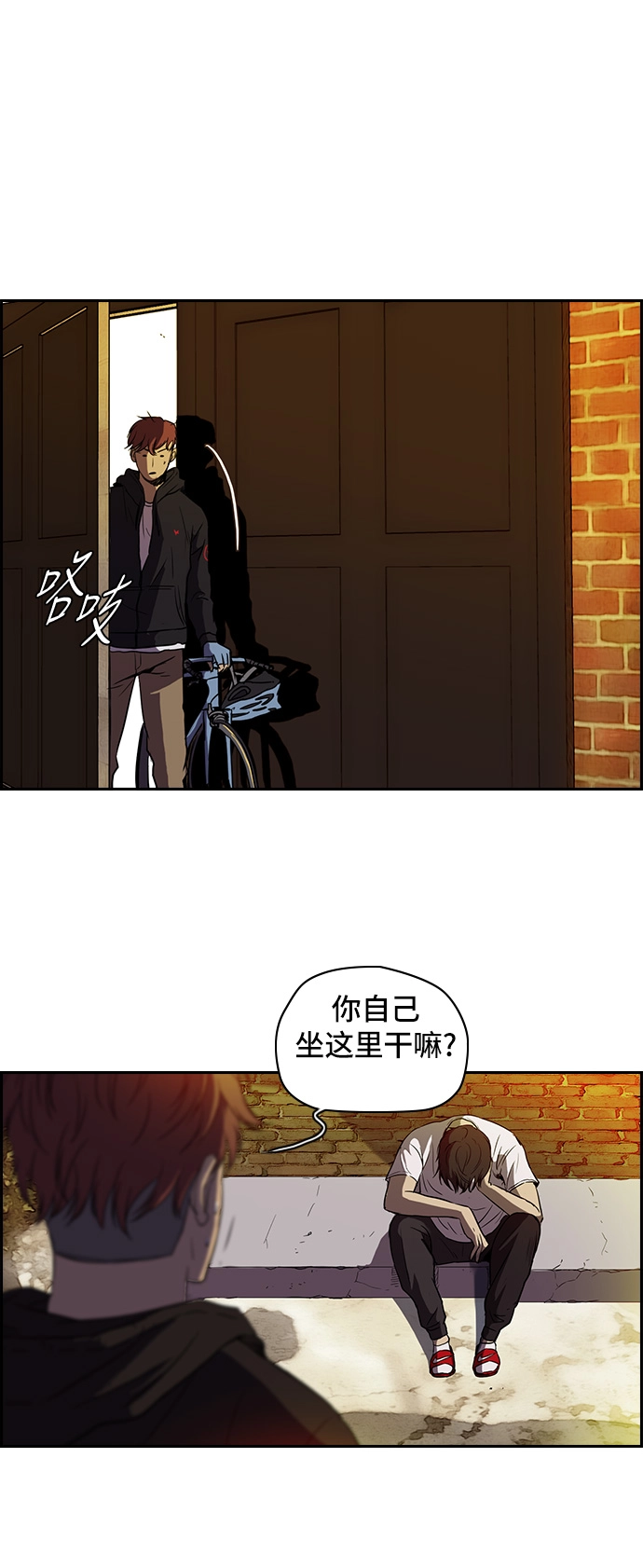 [第2部] 第23话 第14页