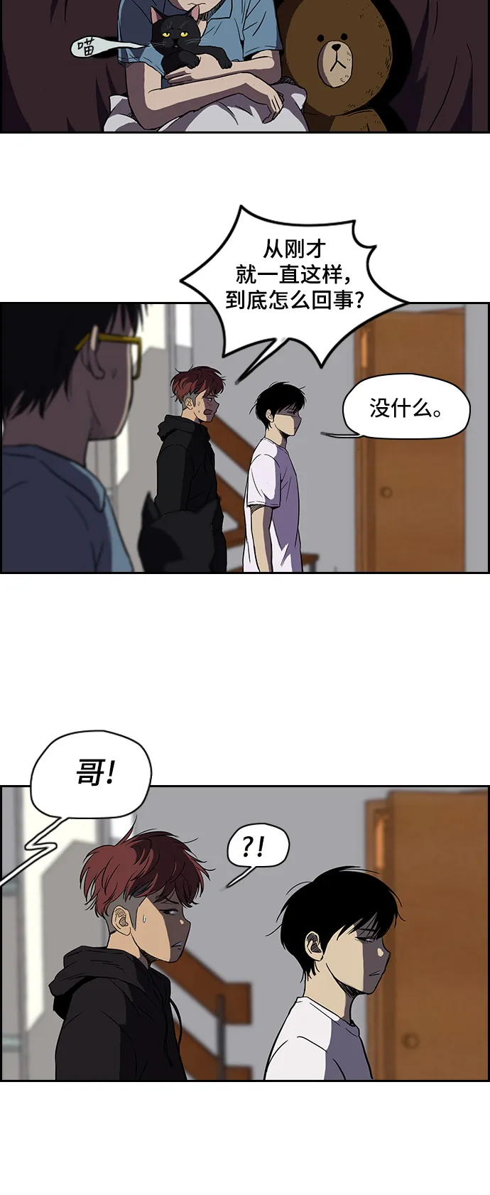 [第2部] 第23话 第17页