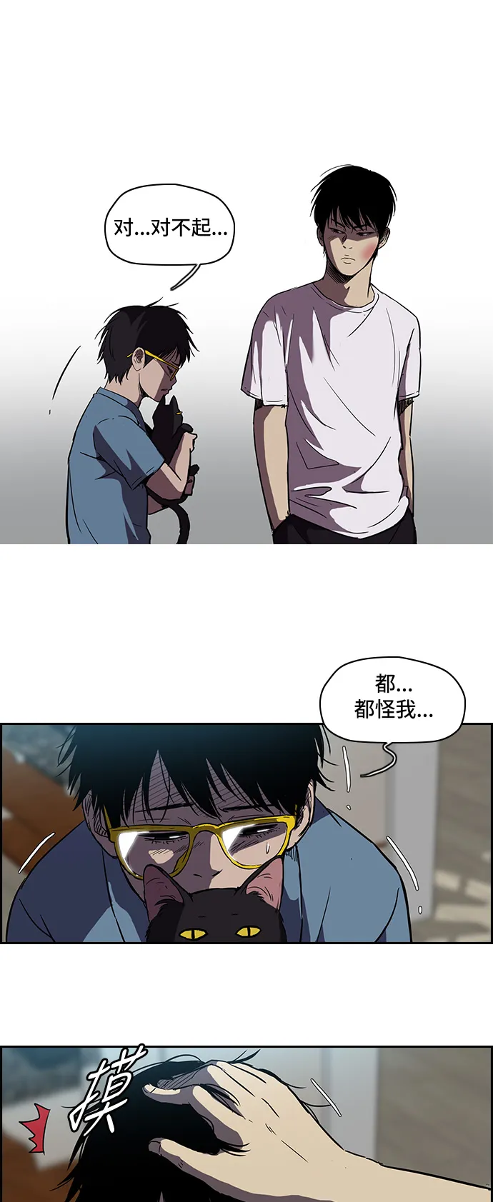 [第2部] 第23话 第18页