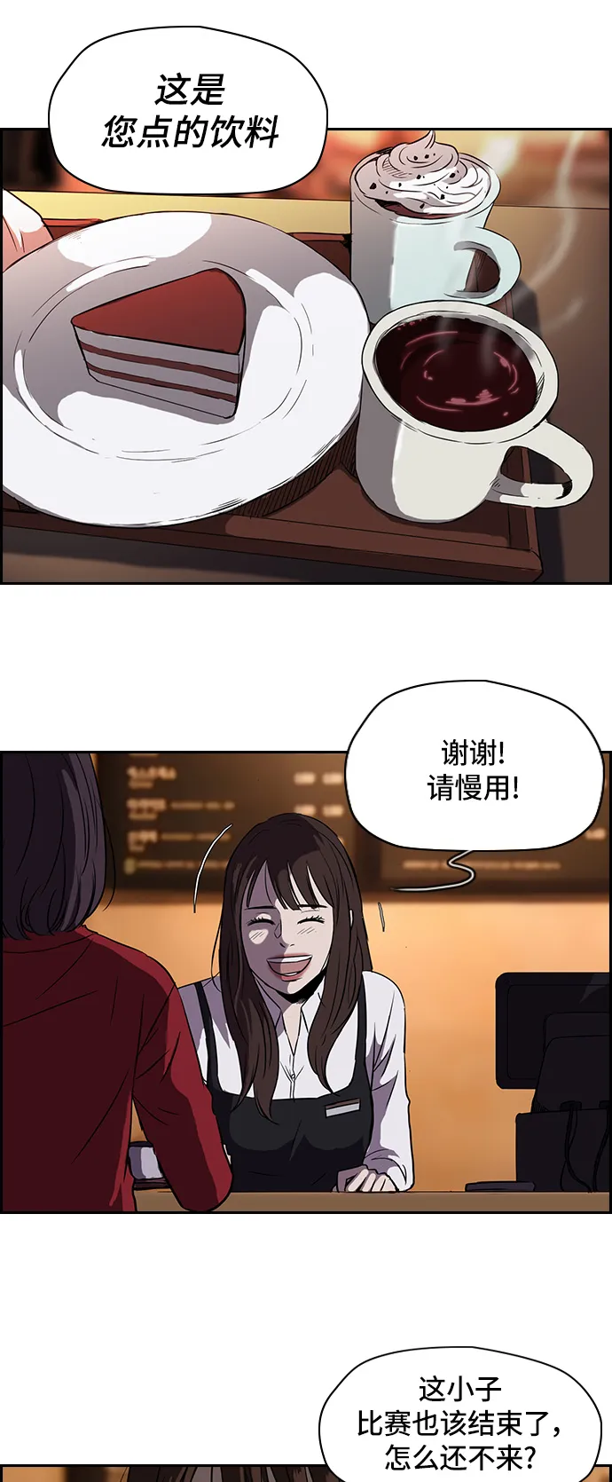 [第2部] 第23话 第21页