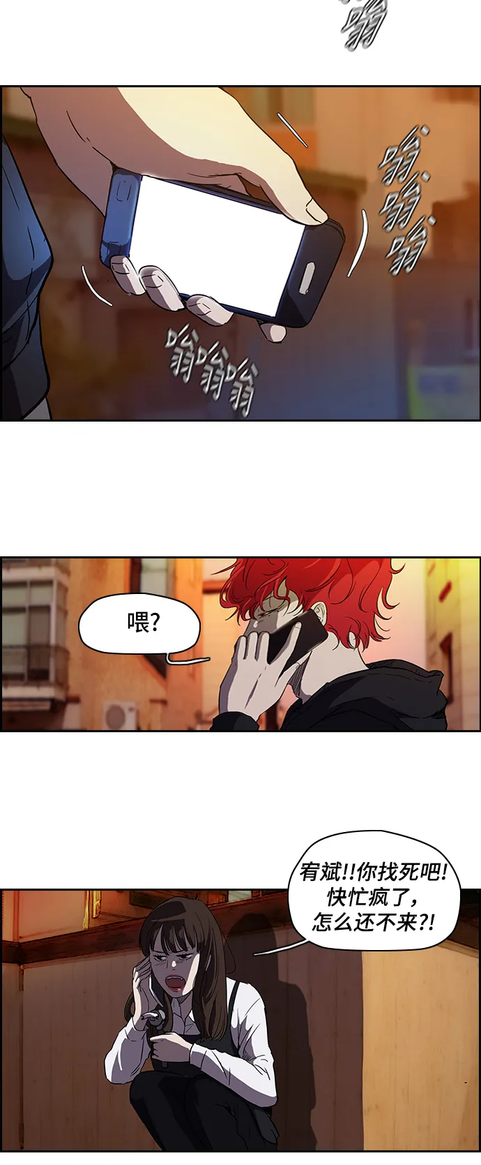 [第2部] 第23话 第23页
