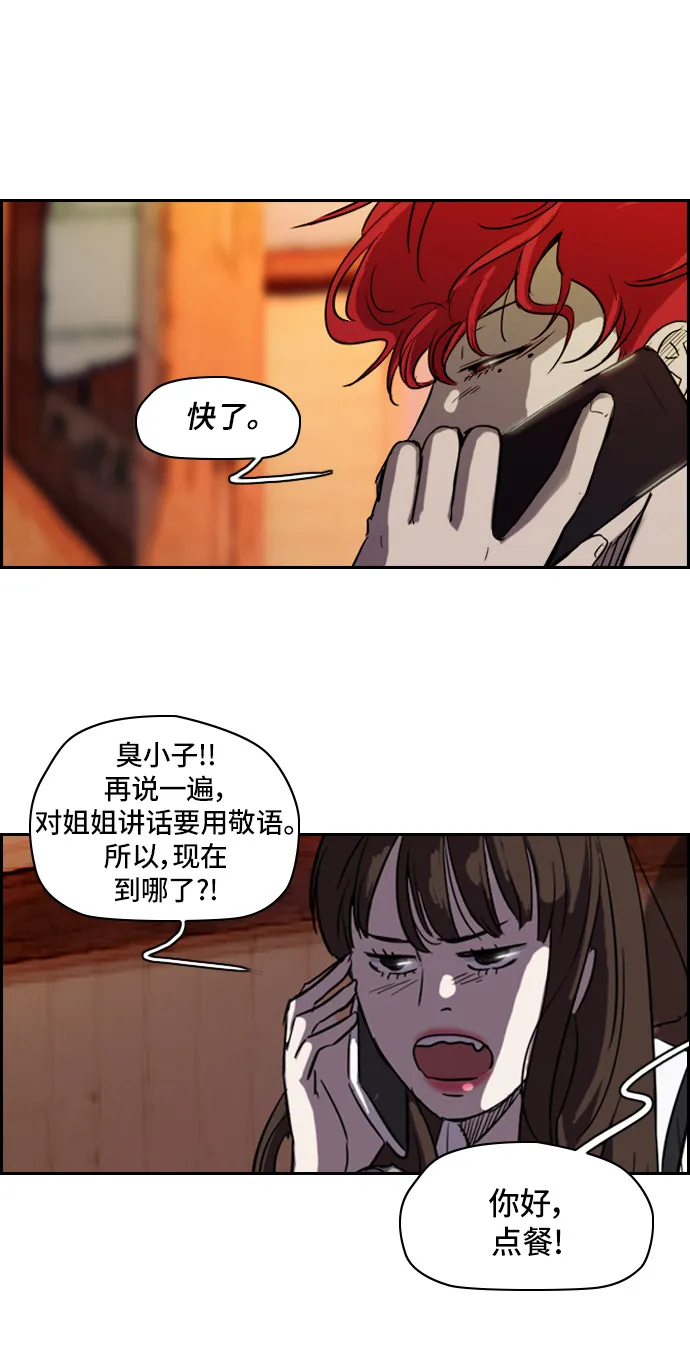 [第2部] 第23话 第24页