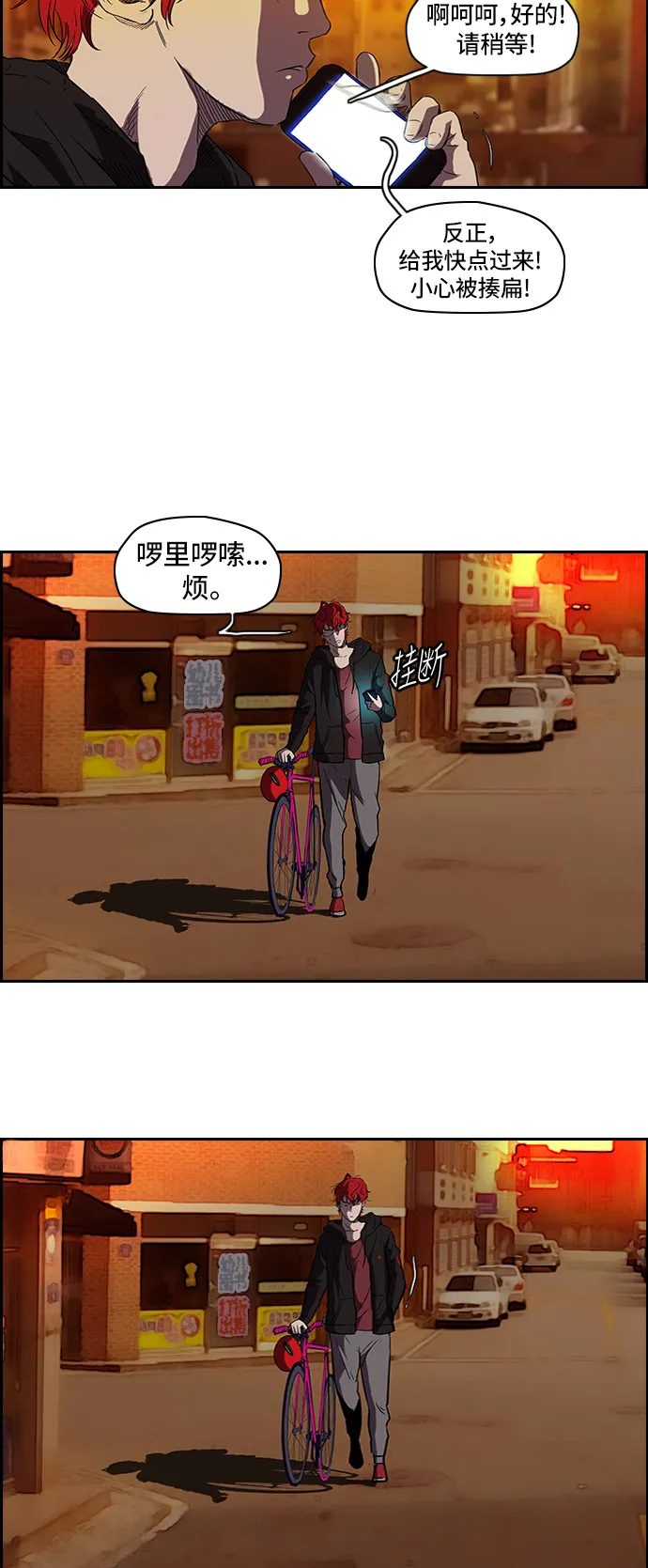 [第2部] 第23话 第26页