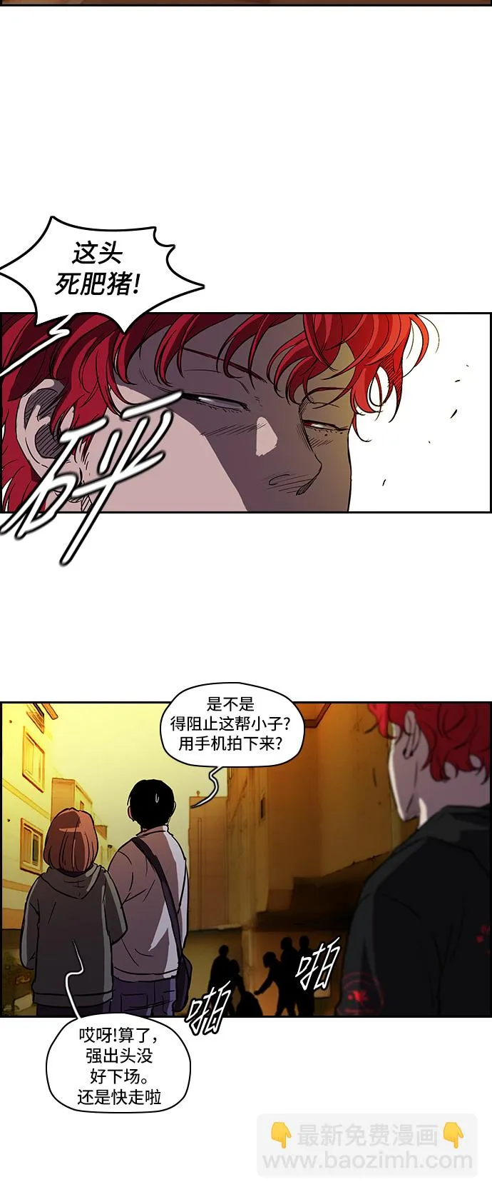 [第2部] 第23话 第27页