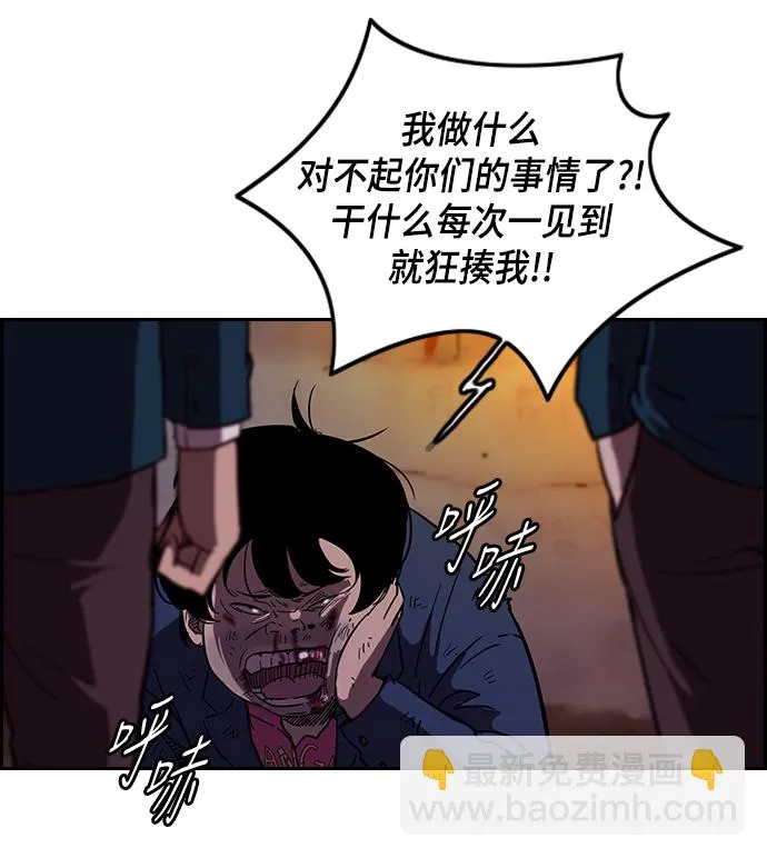[第2部] 第23话 第29页