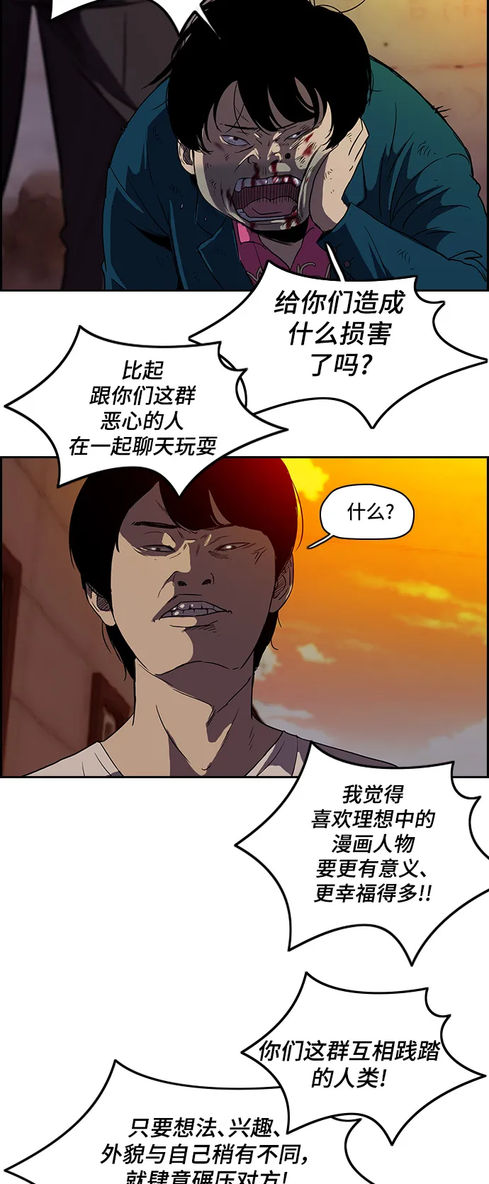 [第2部] 第23话 第31页
