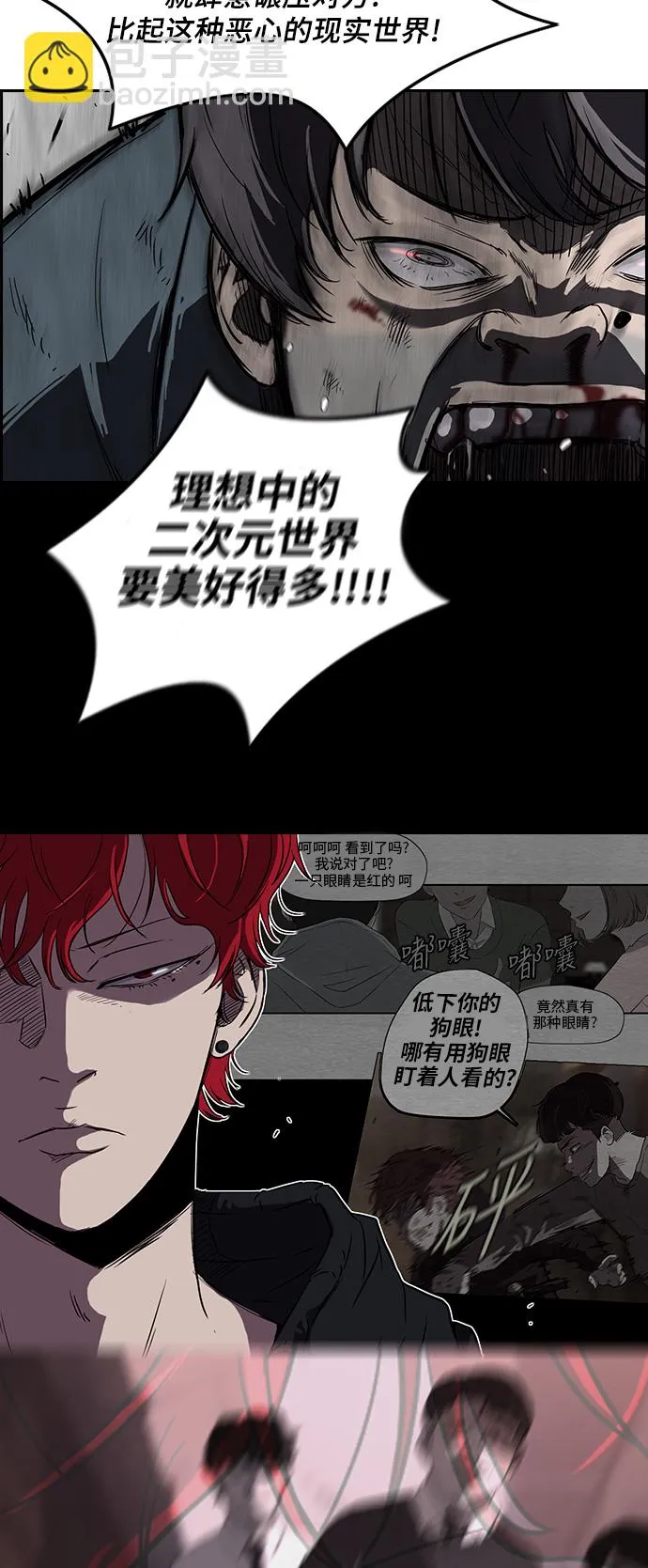 [第2部] 第23话 第32页