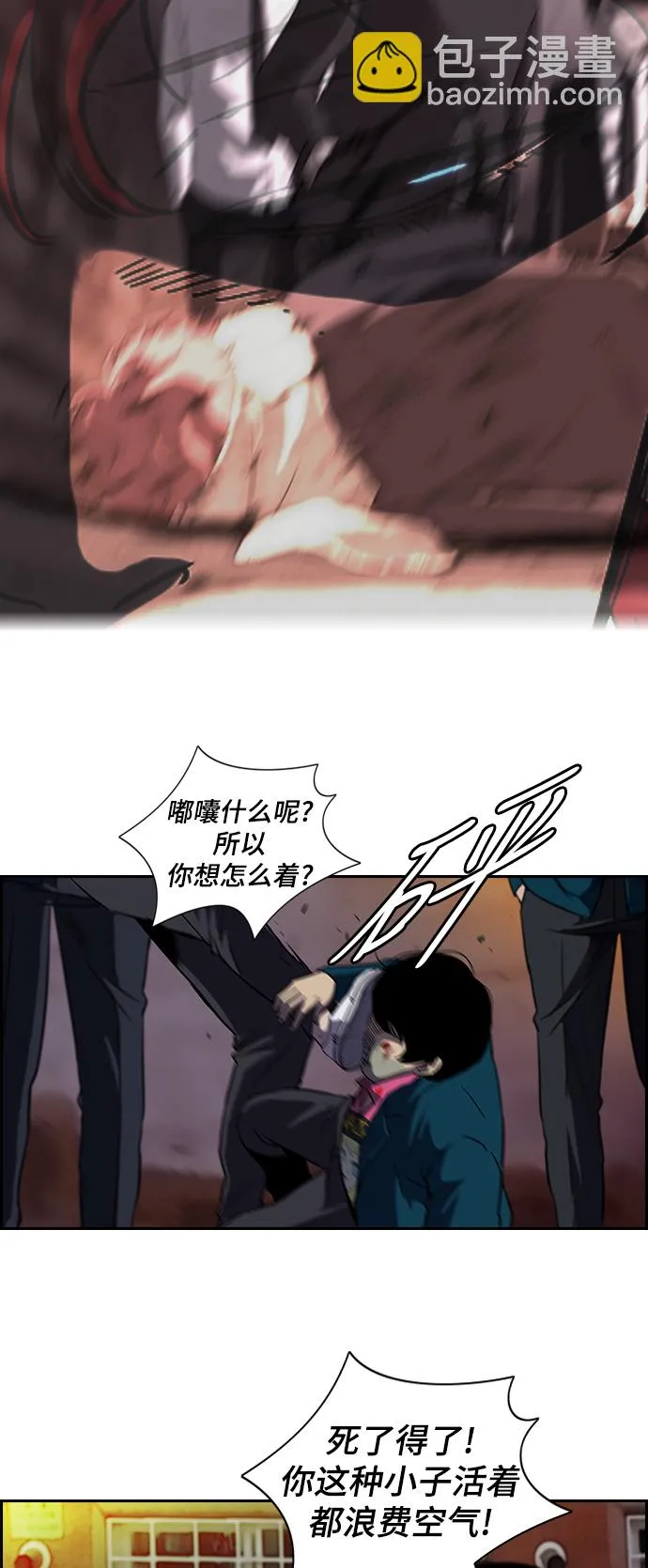 [第2部] 第23话 第33页